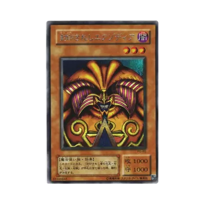 遊戯王OCG デュエルモンスターズ 幻の召喚神 PHANTOM GOD ボックス通販 遊戯王OCG デュエルモンスターズ 幻の召喚神 PHANTOM GOD ボックス通販