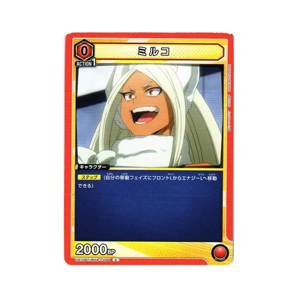 ミルコ C[UA10BT-MHA-1-094](ユニオンアリーナ ブースター「僕のヒーローアカデミア」)