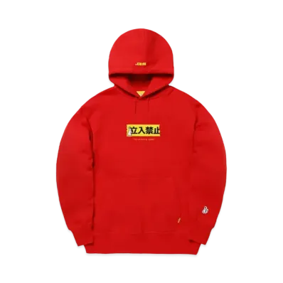 FR2 Do Not Enter Embroidery Hoodie "Red"
