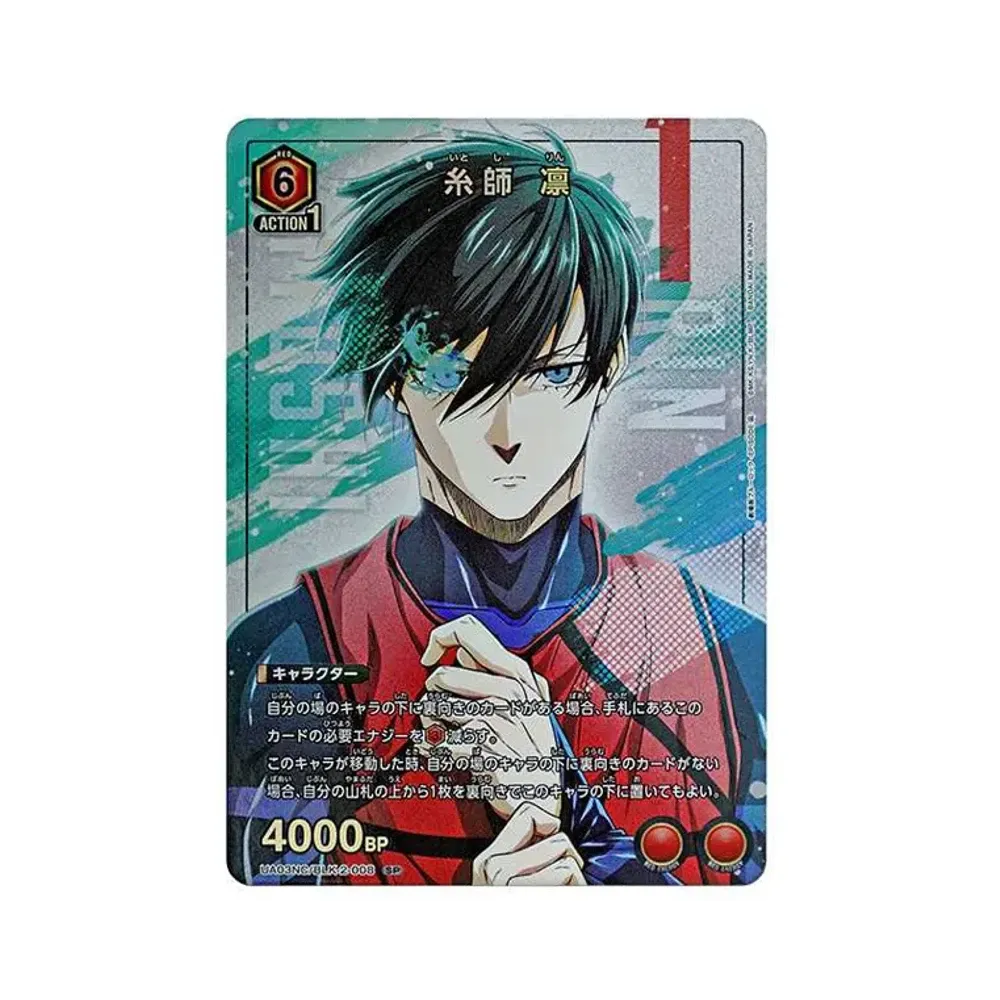 糸師 凛 SP [UA03NC-BLK-2-008](ニューカードセレクション「ブルーロック-EPISODE 凪-」)