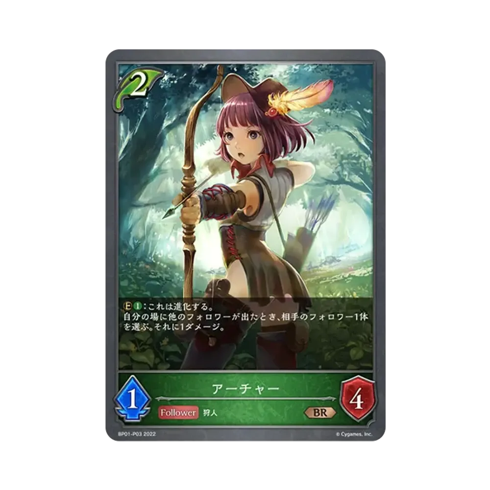 アーチャー BR-P [BP01-P03](ブースターパック 第1弾「創世の夜明け」)