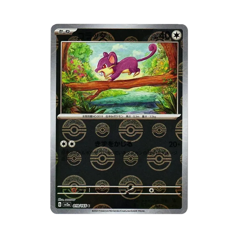 コラッタ C: モンスターボールミラー[SV2a 019/165](強化拡張パック「ポケモンカード151」)