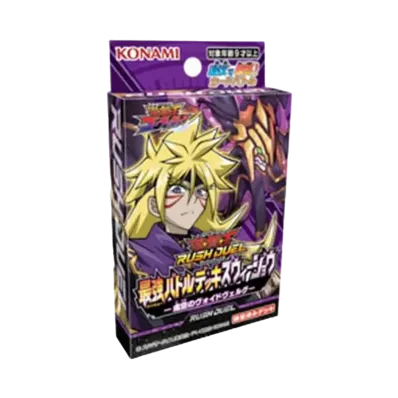遊戯王ラッシュデュエル 最強バトルデッキ ズウィージョウ -虚空のヴォイドヴェルグ-