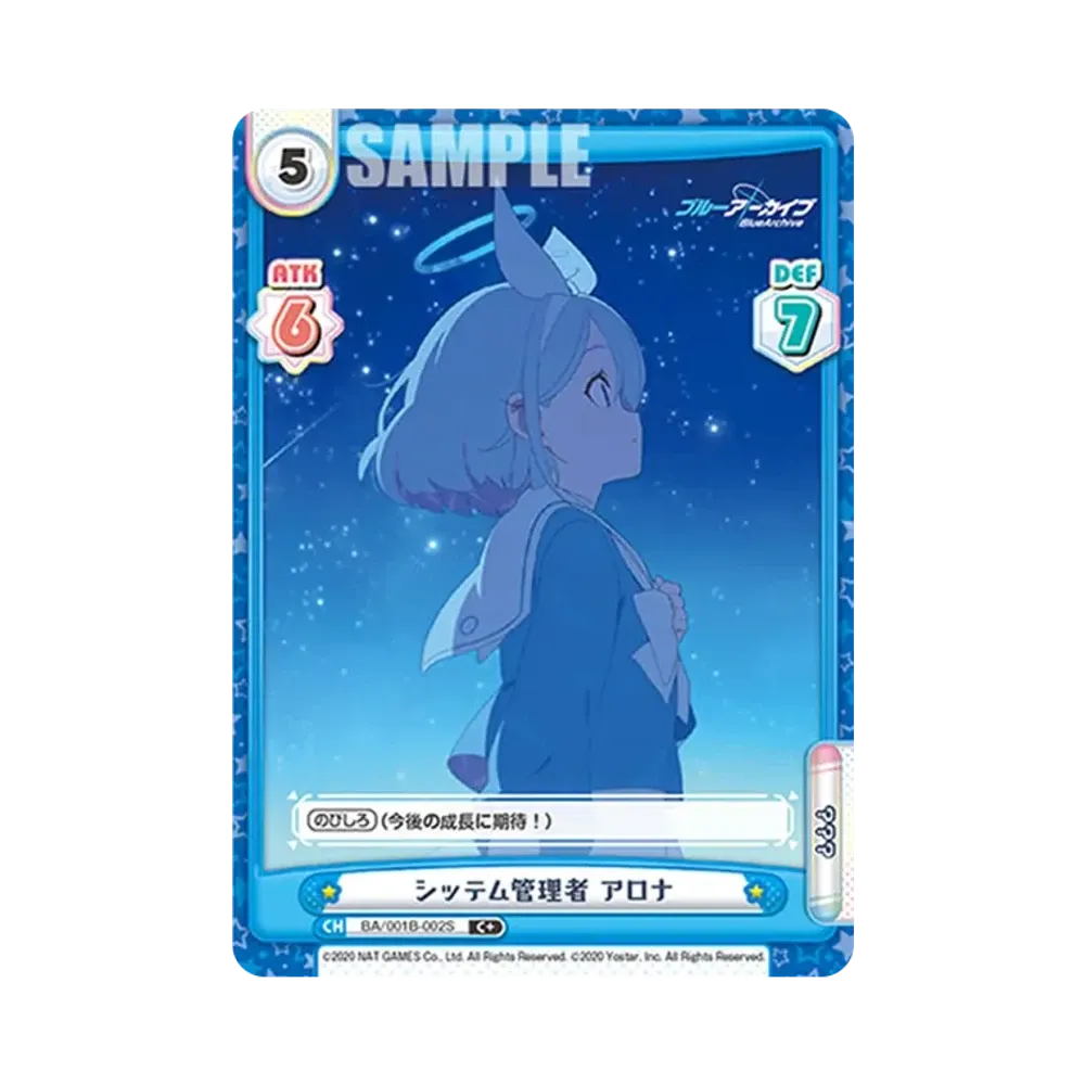 シッテム管理者 アロナ C+ [BA/001B-002S](ブースターパック「ブルーアーカイブ」)