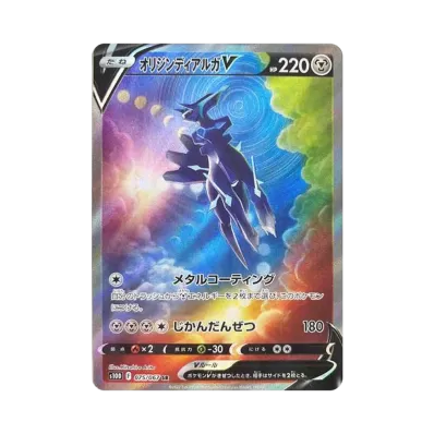 PSA10】オリジンパルキアV SR S10P スペースジャグラー オリジン PSA10】オリジンパルキアV SR S10P スペースジャグラー オリジン