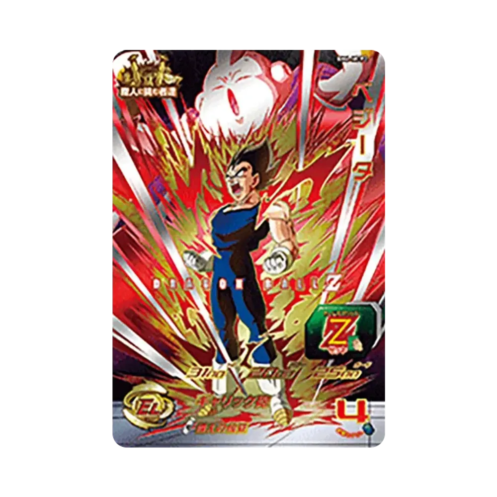 ベジータ CP [BM6- MCP2](スーパードラゴンボールヒーローズ「ビッグバンミッション 6弾」)