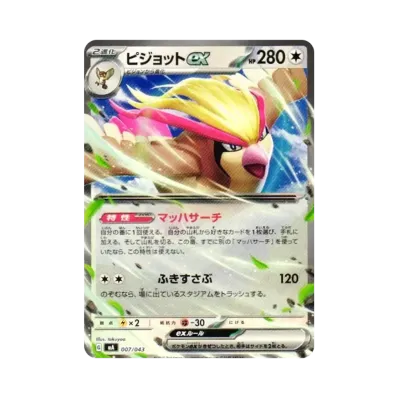 ポケモンカードゲームMEGA プレミアムトレーナーボックスMEGA通販 ポケモンカードゲームMEGA プレミアムトレーナーボックスMEGA通販