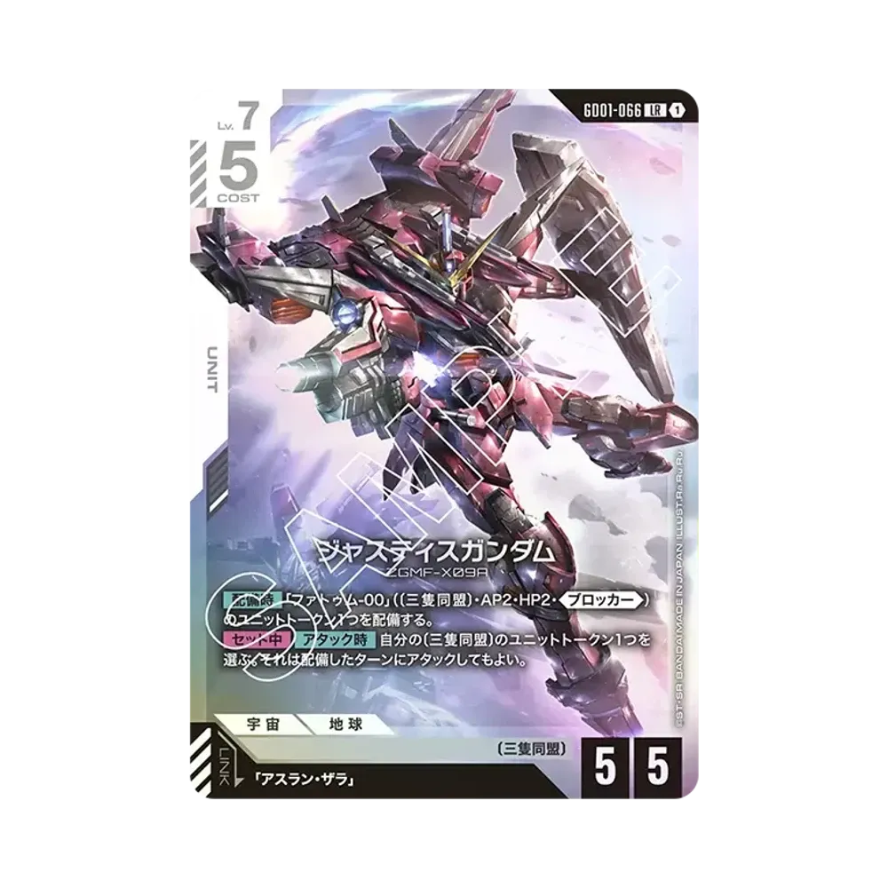 Justice Gundam LR [GD01-066](Booster Packs "Newtype Rising")