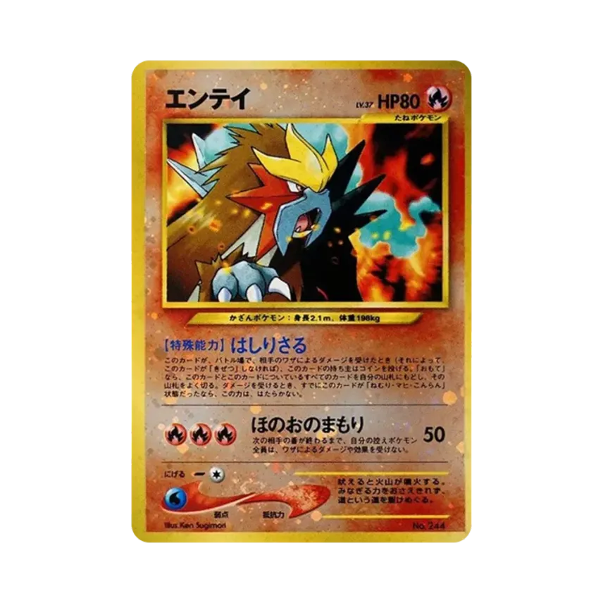 エンテイ_プレミアムファイル2 PROMO 第2世代 旧裏 エンテイLV.37 : 旧裏 [ エンテイ_プレミアムファイル2 PROMO 第2世代 旧裏 エンテイLV.37 : 旧裏 [