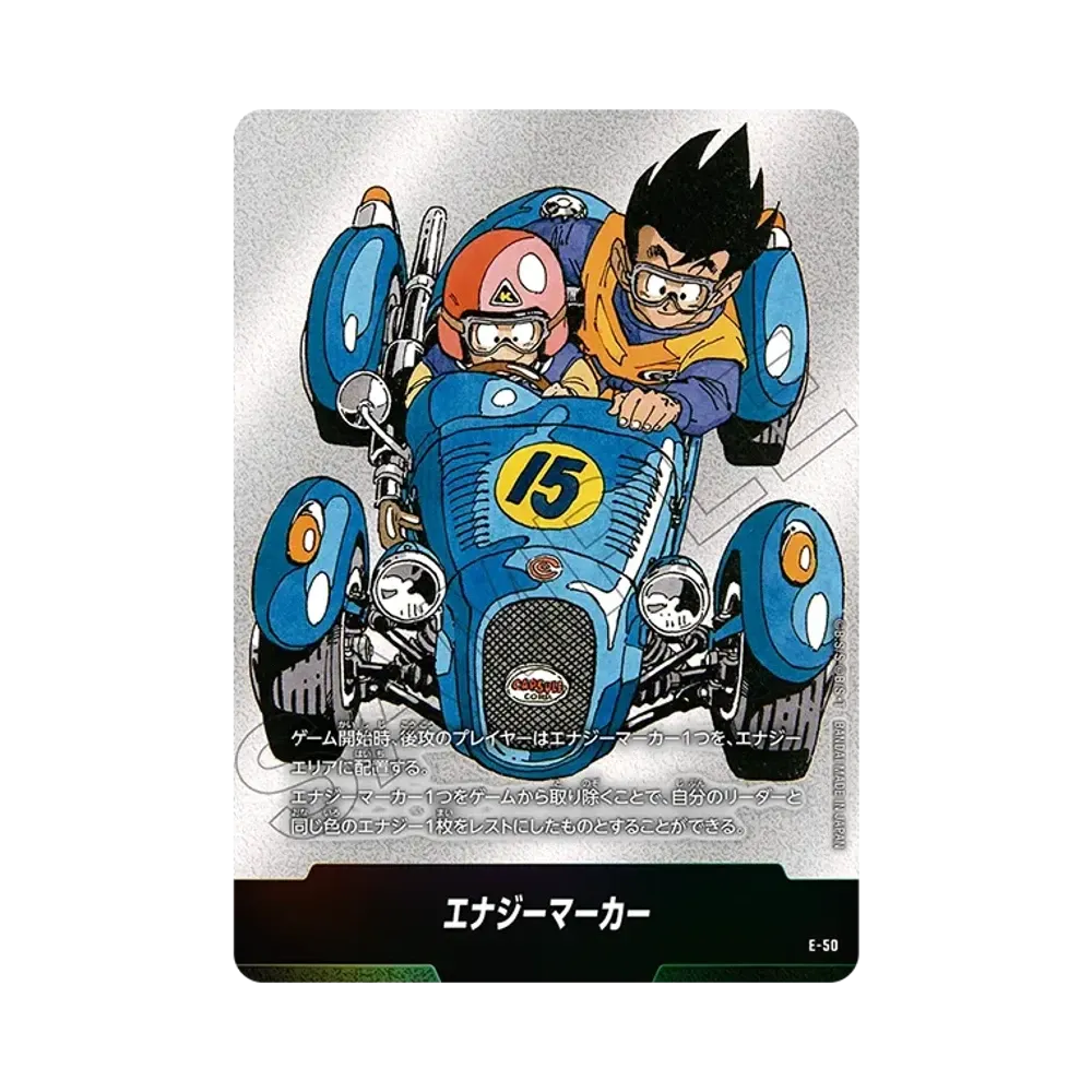 에나지마카 [E-50](퓨전월드"MANGA BOOSTER 01")