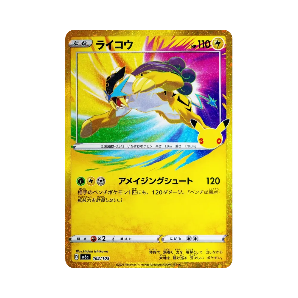 Raikou [M6a 162/103](Expansion Pack "30th CELEBRATION")