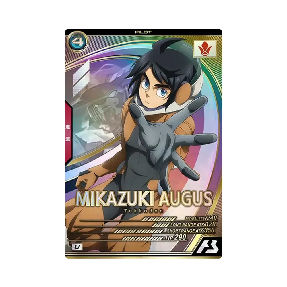 三日月・オーガス U [LX02-103](機動戦士ガンダム アーセナルベース「リンクステージ シーズン 2」)