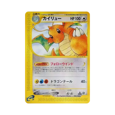 ポケモンカードe 第1弾 基本拡張パック パック通販・買取・相場|スニダン ポケモンカードe 第1弾 基本拡張パック パック通販・買取・相場|スニダン