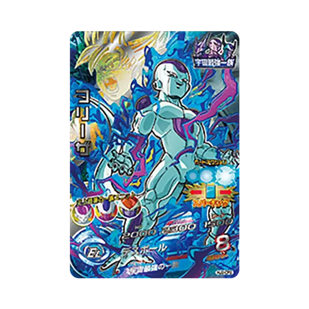 フリーザ CP [HJ2-CP2](ドラゴンボールヒーローズ「邪悪龍ミッション 2弾」)