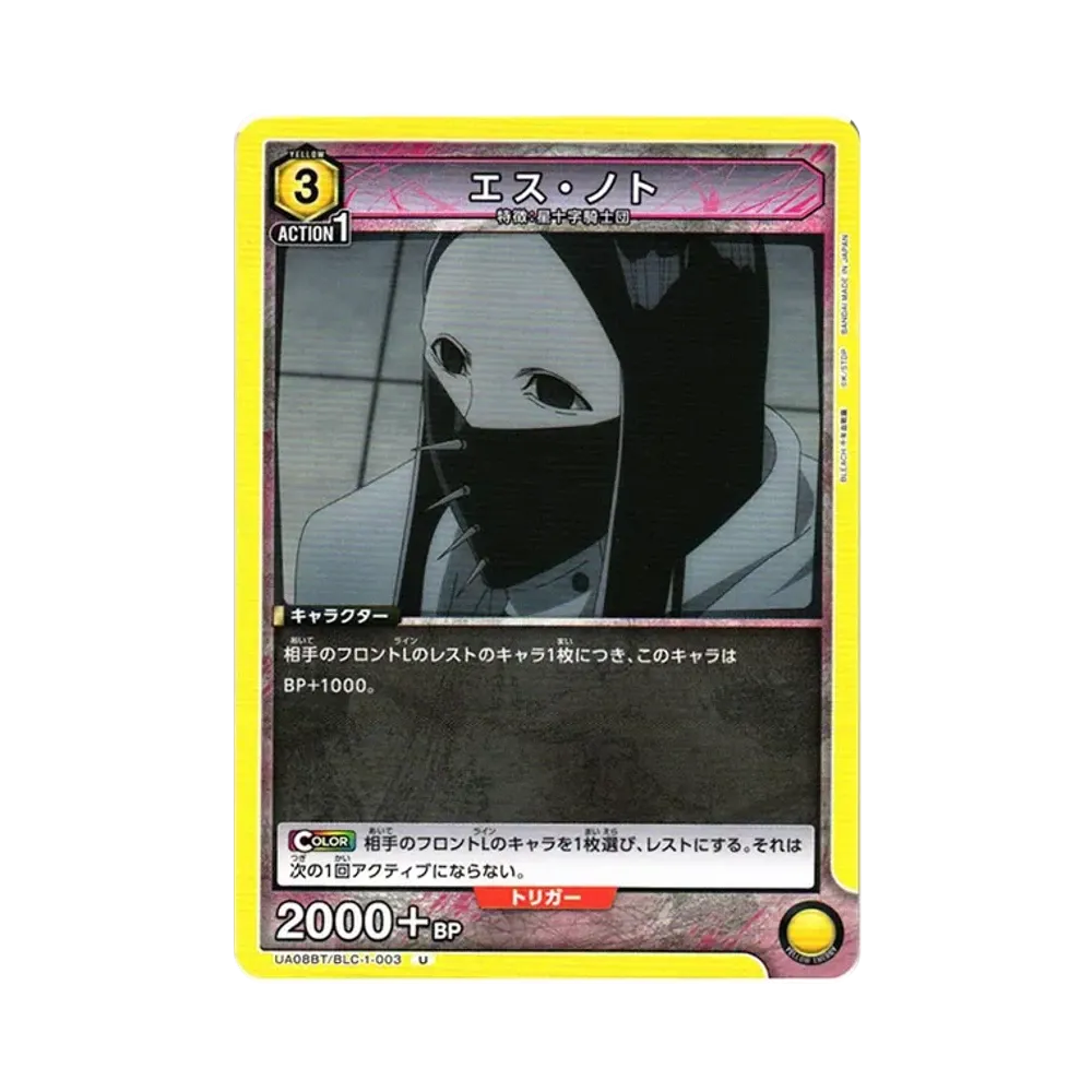 エス・ノト U[UA08BT-BLC-1-003](ユニオンアリーナ ブースター「BLEACH 千年血戦篇」)