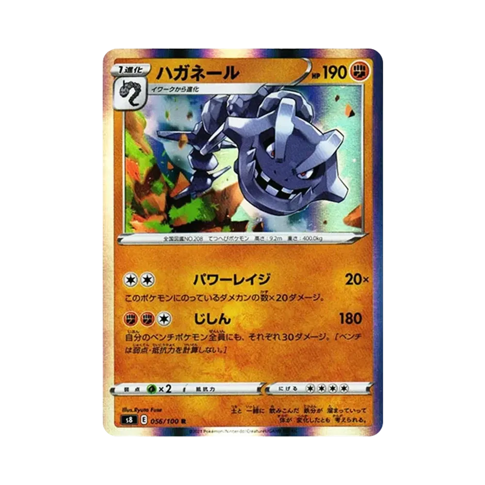Steelix R[s8 056/100](Expansion Pack "Fusion Arts")