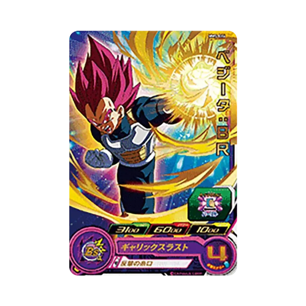 ベジータ :BR R [MM5-064](スーパードラゴンボールヒーローズ「メテオミッション 5弾」)