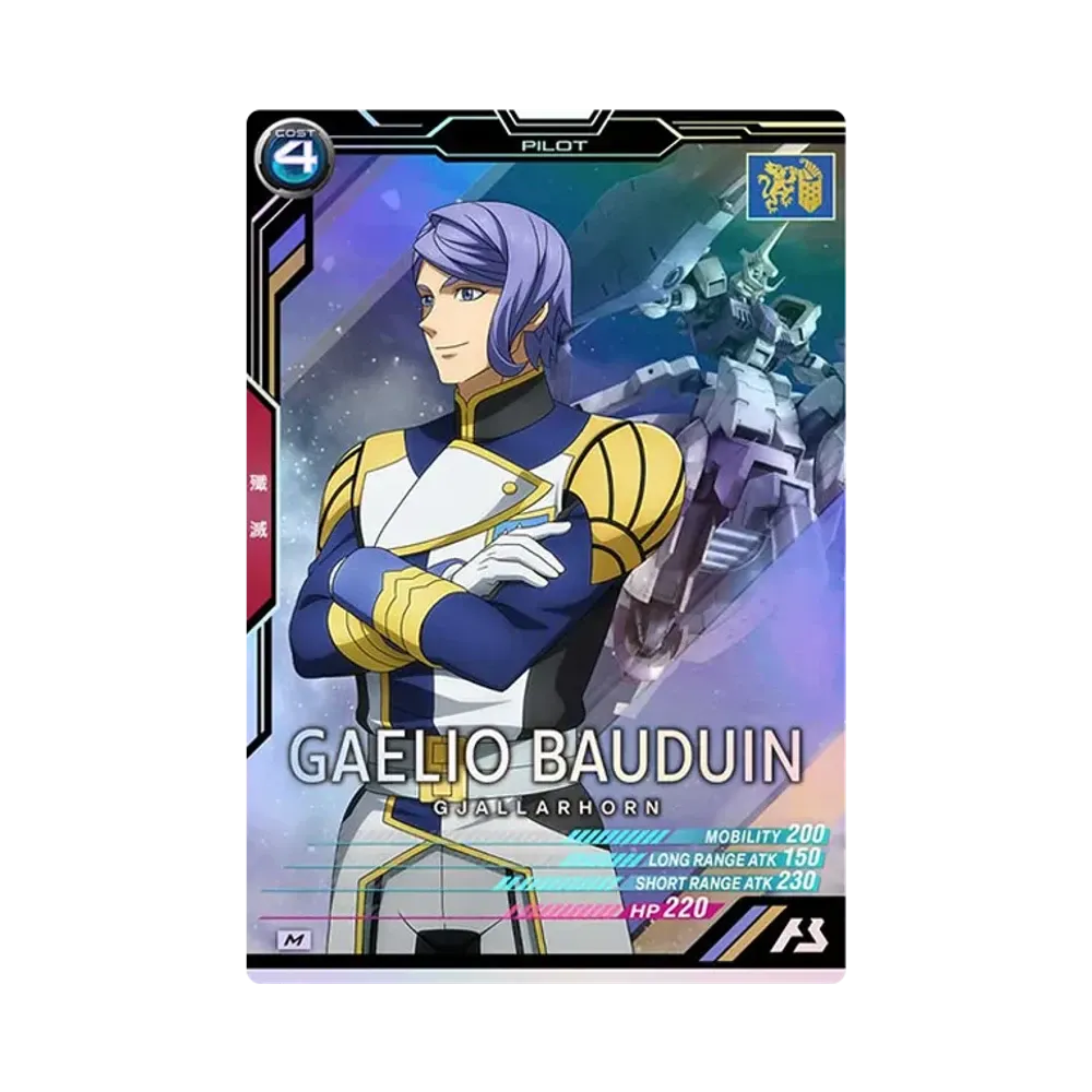 ガエリオ・ボードウィン M [LX02-110](機動戦士ガンダム アーセナルベース「リンクステージ シーズン 2」)