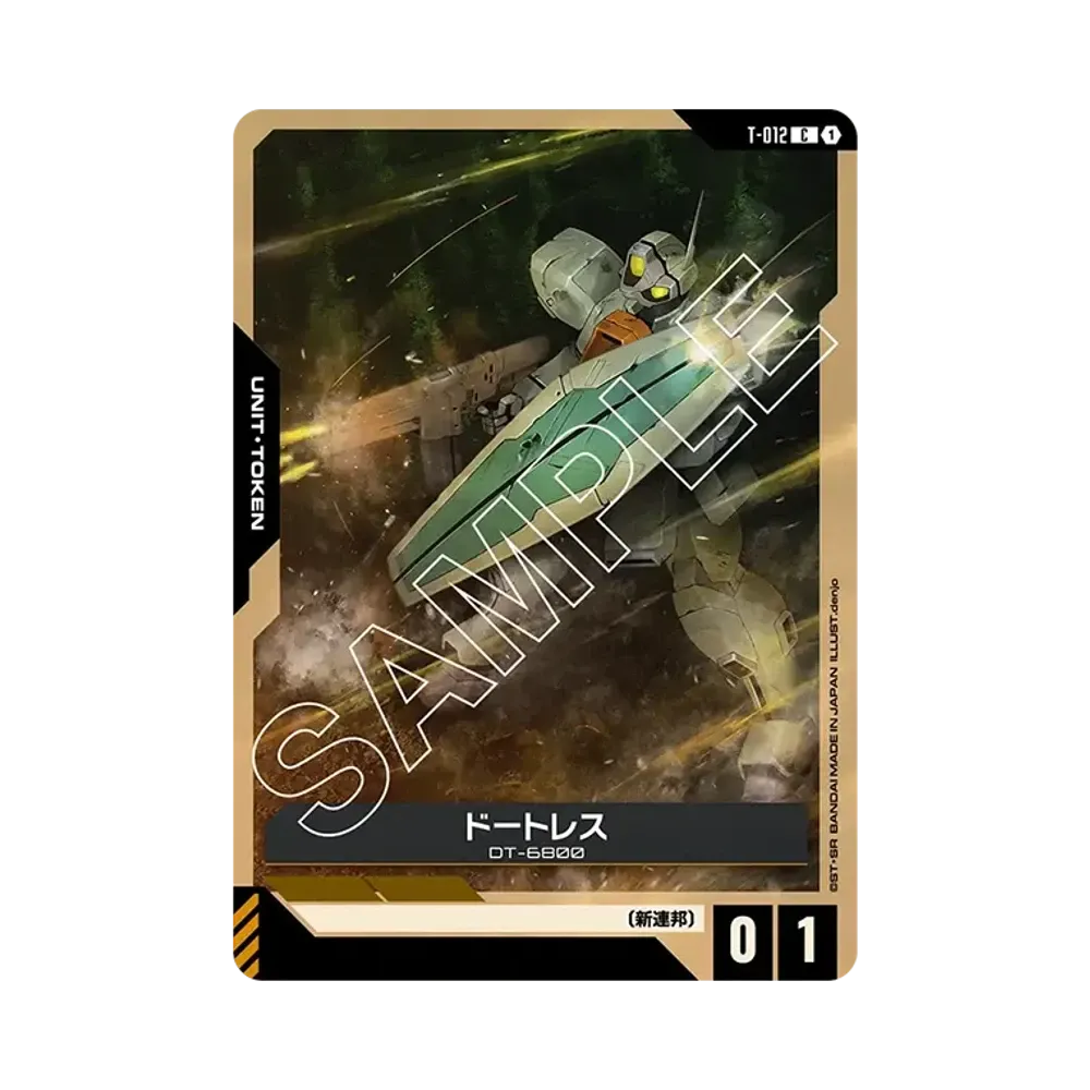 ドートレス C [T-012](ブースターパック「デュアルインパクト」)