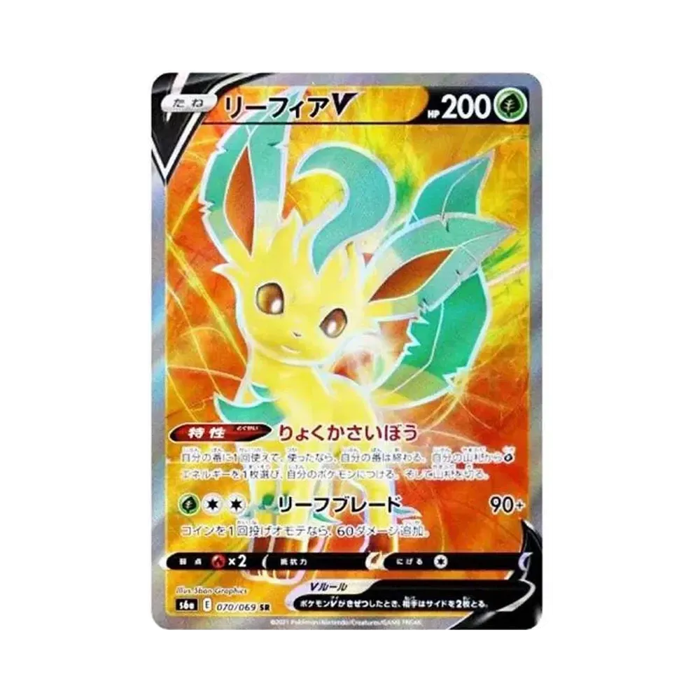 Leafeon V SR[S6a 070/069](Enhanced Expansion"Eevee Heroes")