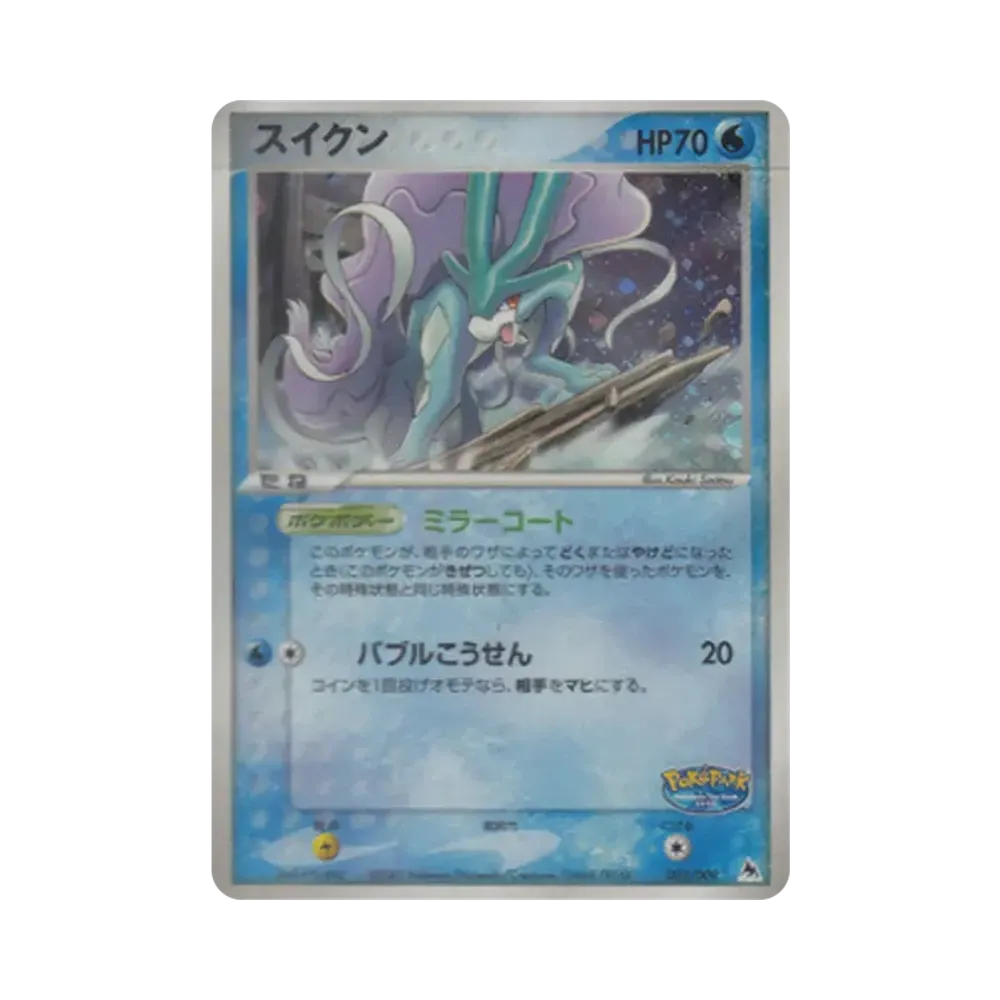 スイクン [PCG 003/009](ポケパークプレミアムファイル「ブルーシート」)