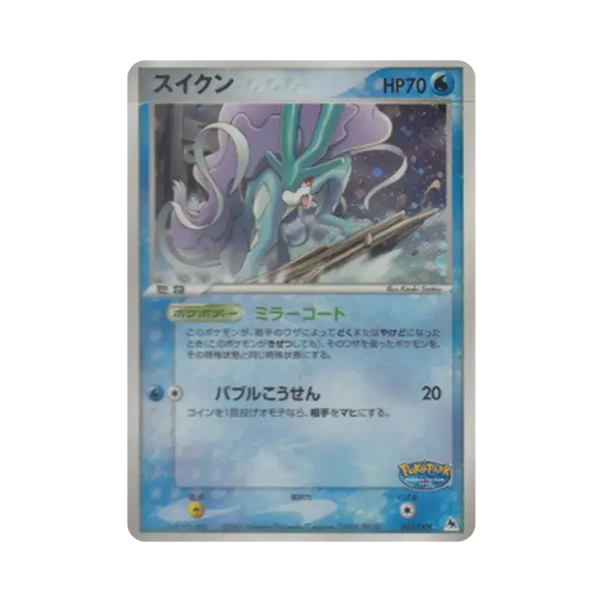 Suicune (PokéPark Premium File Blue Sheet 003/009)