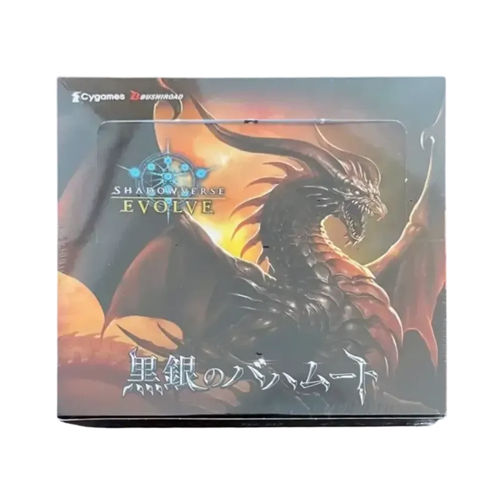 シャドウバースエボルヴ ブースターパック第2弾「黒銀のバハムート」ボックス (初版)