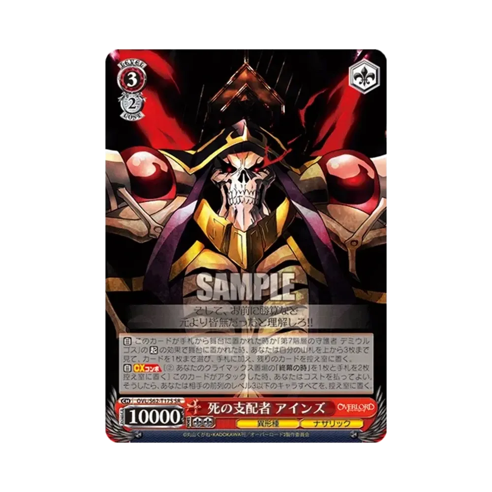 無窮の献身 アルベド SP [OVL/S62-T09SP](トライアルデッキ+「オーバー