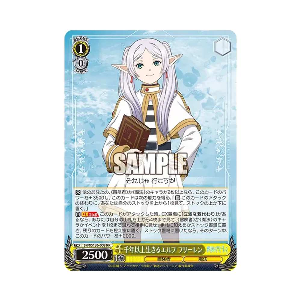 千年以上生きるエルフ フリーレン SP [SFN/S136-003SP](ブースター