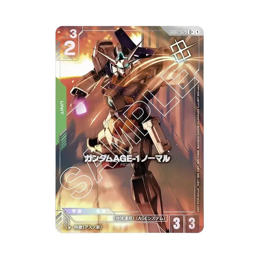 ガンダムAGE-1 ノーマル C + [GD02-029](プロモーションカード「ショップバトル 優勝者パック02」)