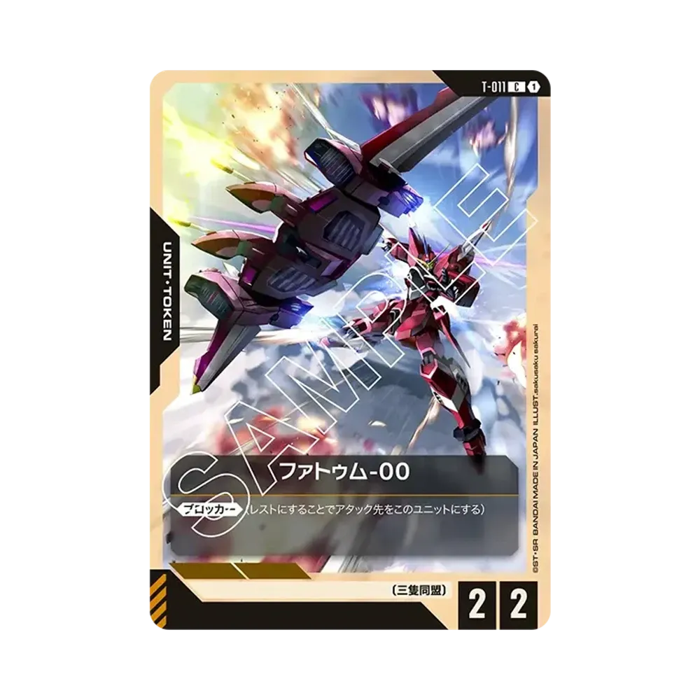 ファトゥム-00 C [T-011](ブースターパック「ニュータイプライジング」)