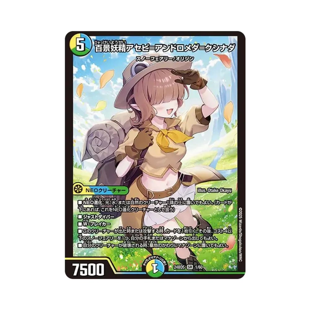 百景妖精アセビ=アンドロメダ=クシナダ SR [DM24-BD5 01/60