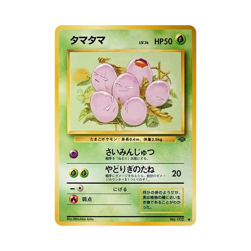 Exeggcute : Old Back [PMCG2 No.102](Expansion Pack "Pokemon Jungle")