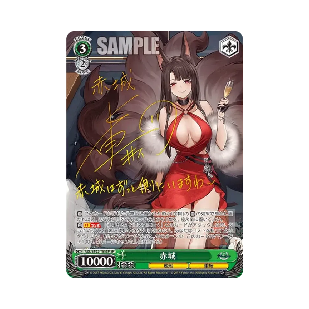 Akagi SP [AZL/S102-T55SP](Trial Deck "Azur Lane ver.Juou")