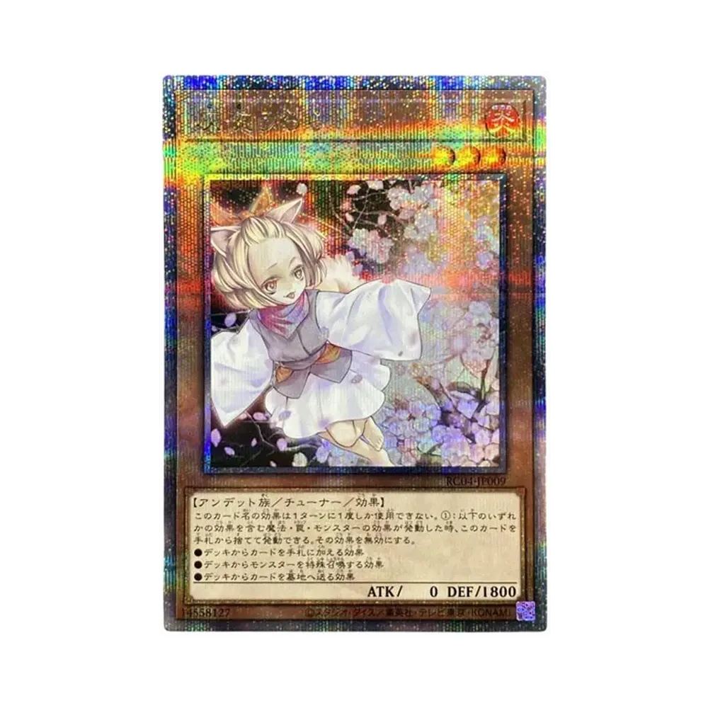 Ash Blossom & Joyous Spring 25th SE[RC04-JP009](RARITY COLLECTION -QUARTER CENTURY EDITION-)