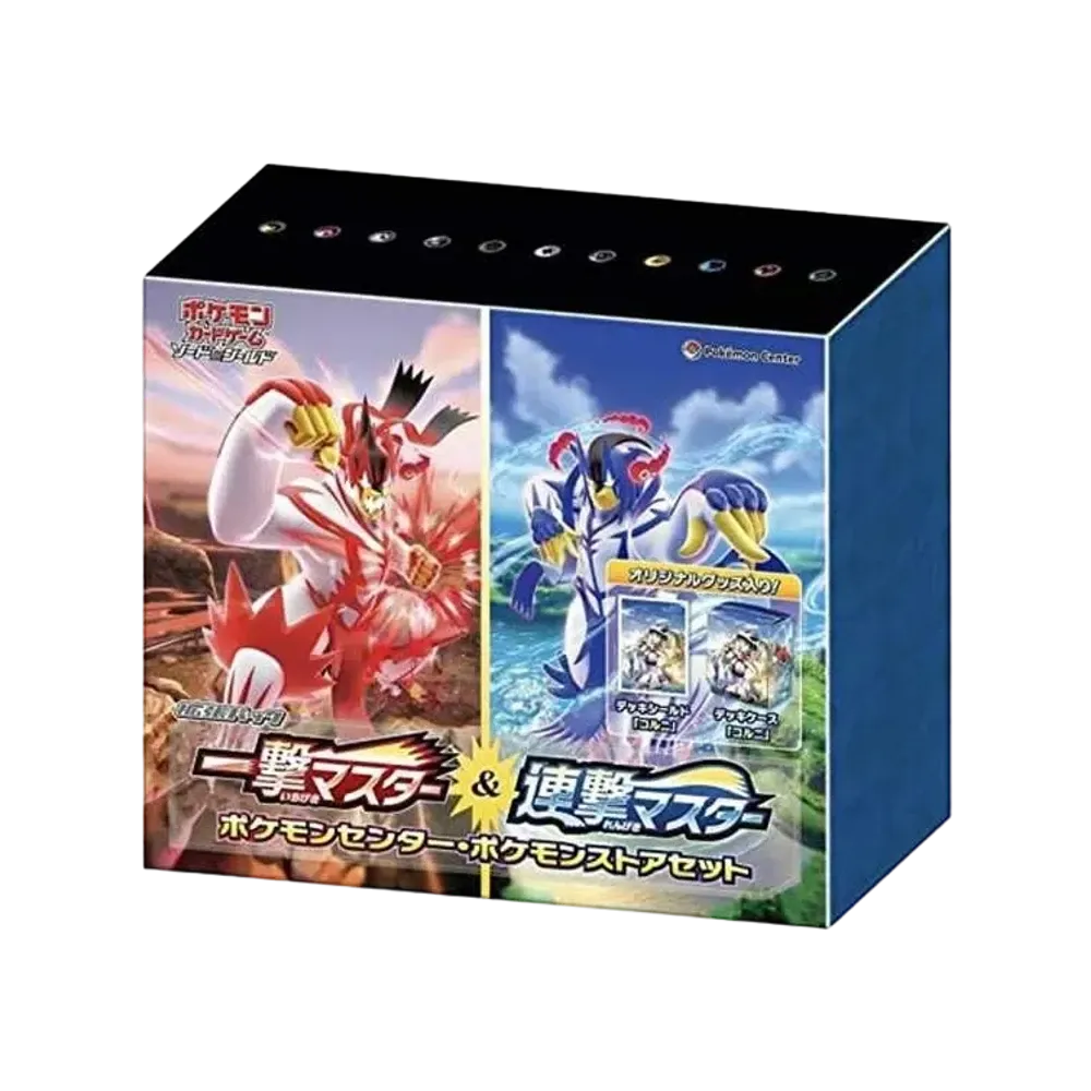 ポケモンカードゲーム ソード&シールド 拡張パック 一撃マスター&連撃マスター ポケモンセンター・ポケモンストアセット