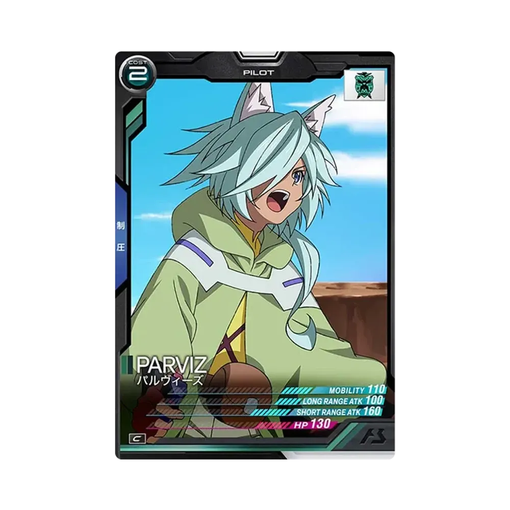 パルヴィーズ C [AB02-089](機動戦士ガンダム アーセナルベース「シーズン 2」)
