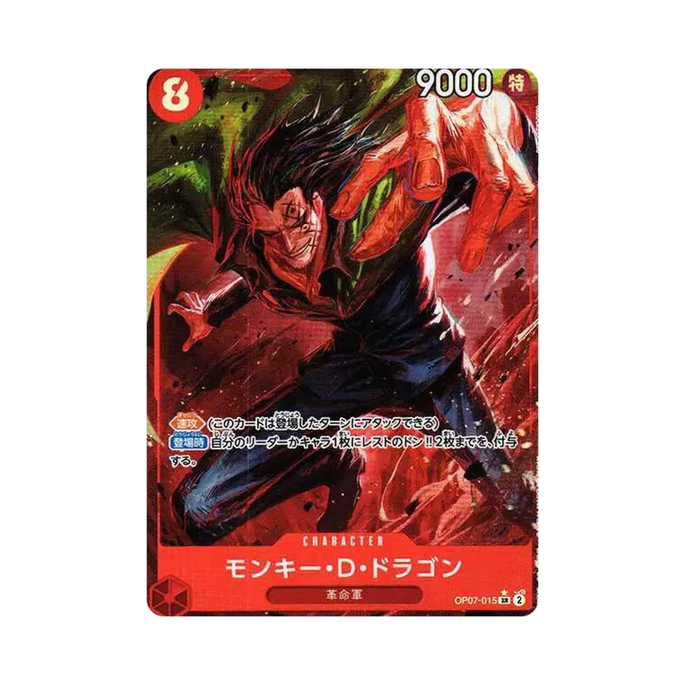 モンキー・D・ドラゴン SR-P [OP07-015] (ブースターパック 500年後の未来)
