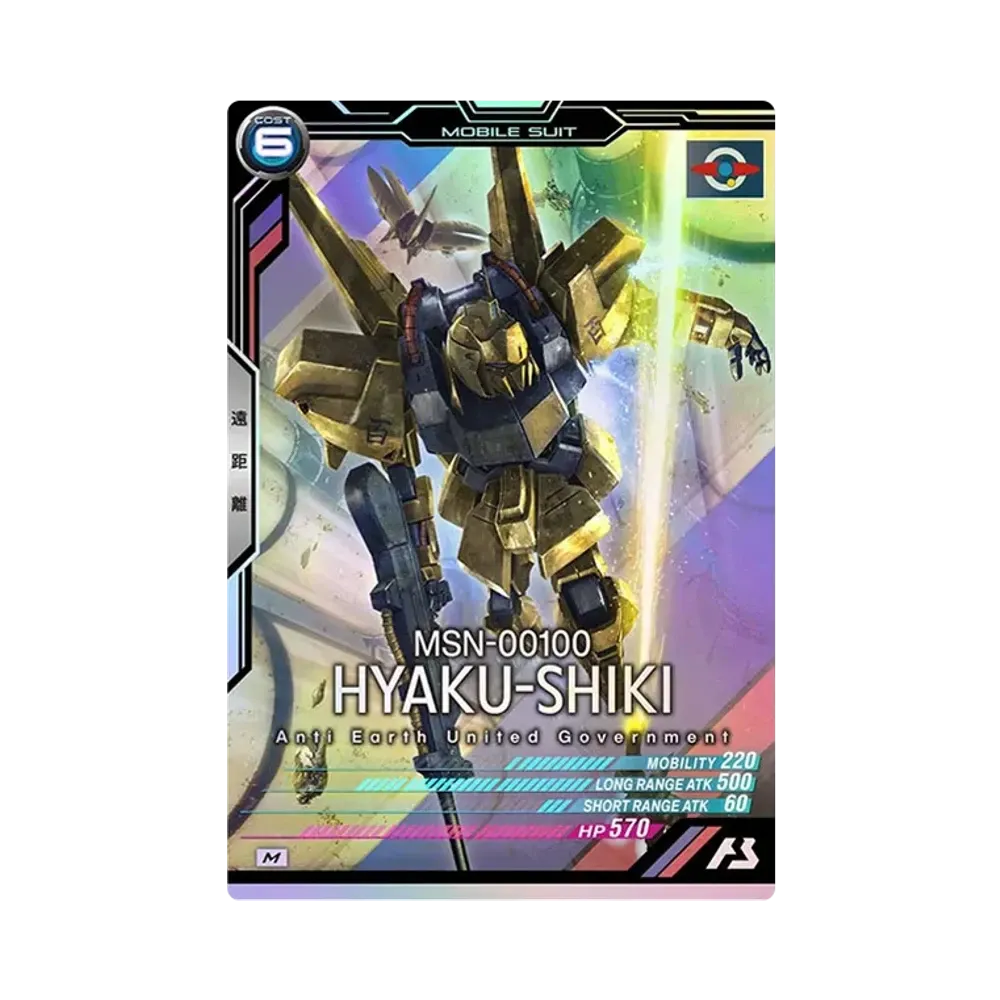 MSN-00100 百式 M [UT06-004](機動戦士ガンダム アーセナルベース「ユナイトライブ シーズン 6」)