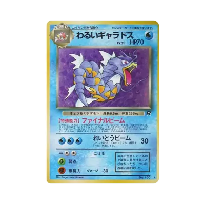 美品☆【旧裏】カビゴン ☆ 第2弾拡張パック 全面ホロ✨️】 カビゴン 美品☆【旧裏】カビゴン ☆ 第2弾拡張パック 全面ホロ✨️】 カビゴン