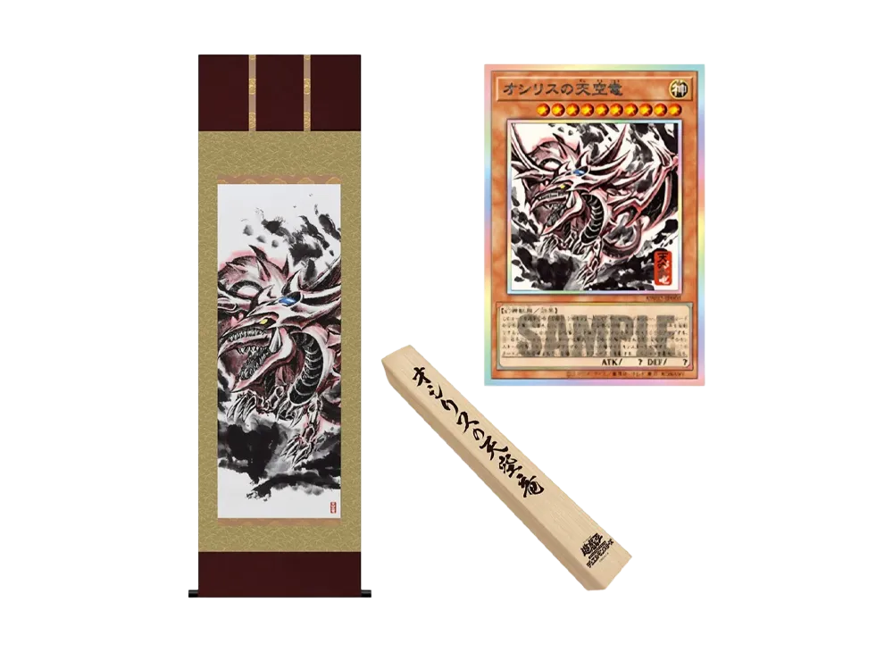 遊戯王OCG デュエルモンスターズ「アートワーク シリーズ 掛軸 オシリスの天空竜」日本版