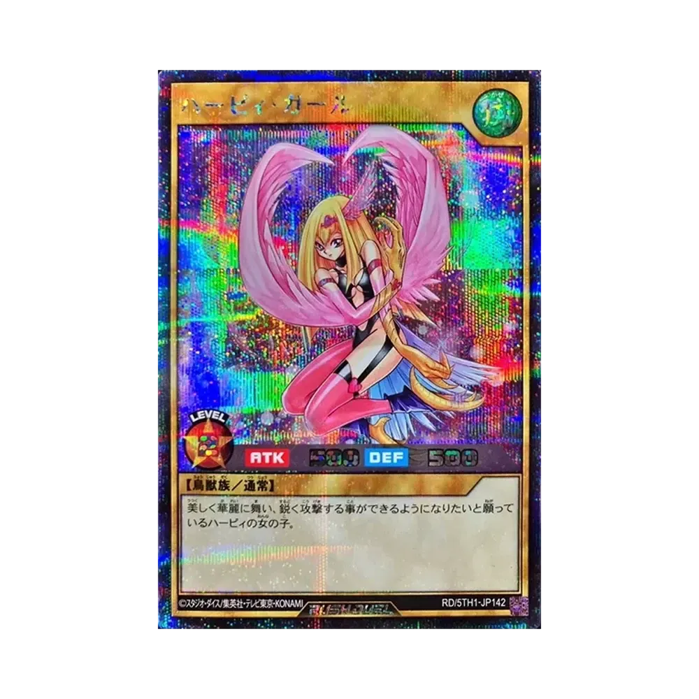 Harpie Girl SE [5TH1-JP142](5th ANNIVERSARY PACK)