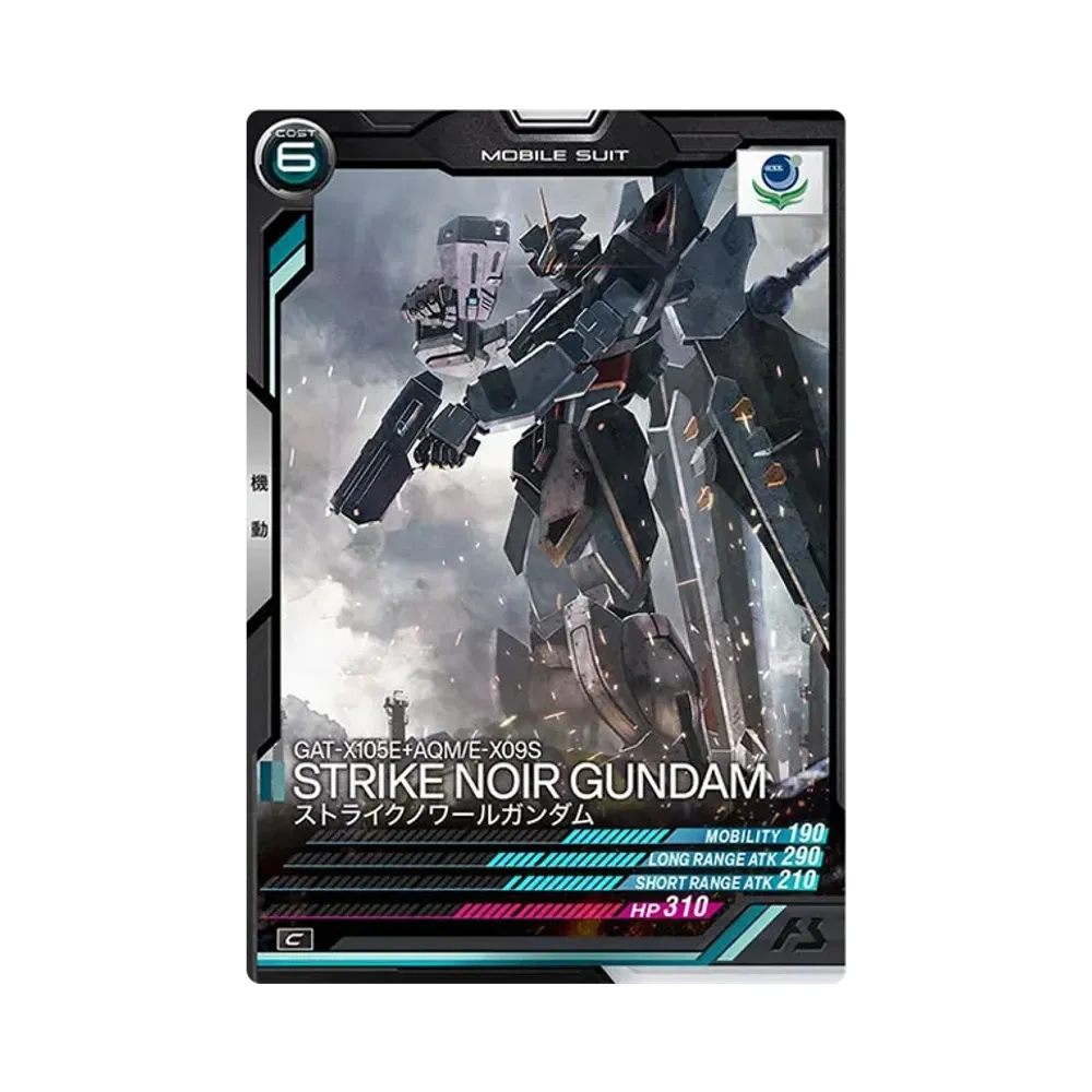 GAT-X105E+AQM/E-X09S ストライクノワールガンダム C [LX03-027](機動戦士ガンダム アーセナルベース「リンクステージ シーズン 3」)
