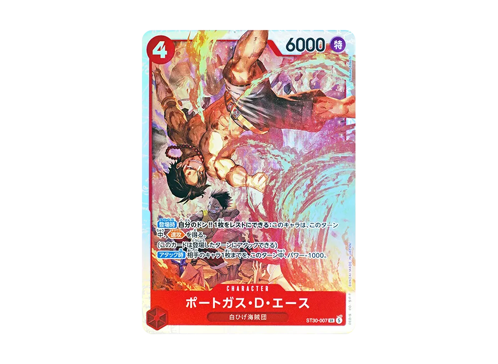 ワンピースカードゲーム スタートデッキEX「ルフィ&エース」の新品 ワンピースカードゲーム スタートデッキEX「ルフィ&エース」の新品