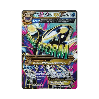 ポケモンカードゲーム XY 拡張パック タイダルストーム 再販 パック ポケモンカードゲーム XY 拡張パック タイダルストーム 再販 パック
