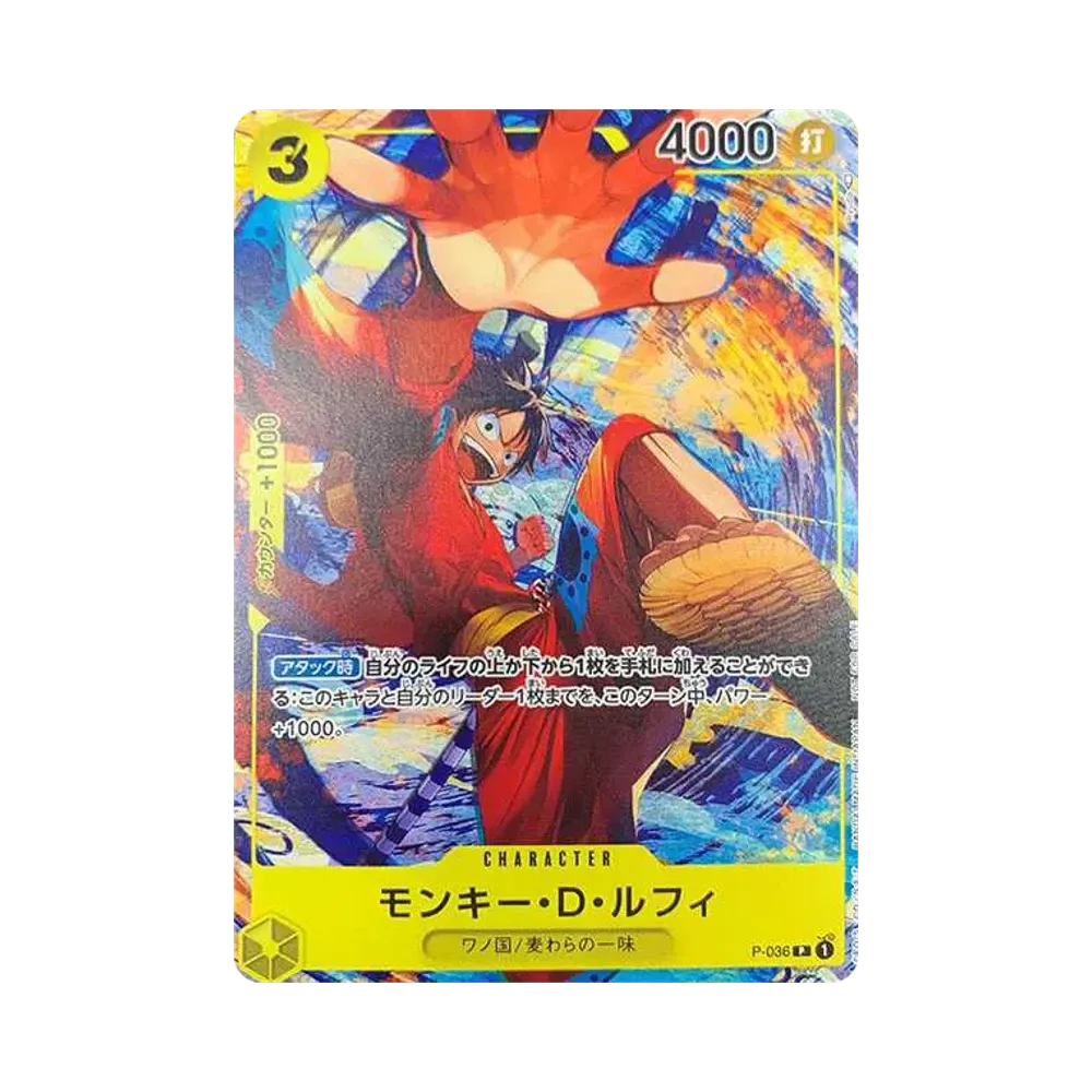 モンキー・D・ルフィ P [P-036] (最強ジャンプ 2022年 3月号 )