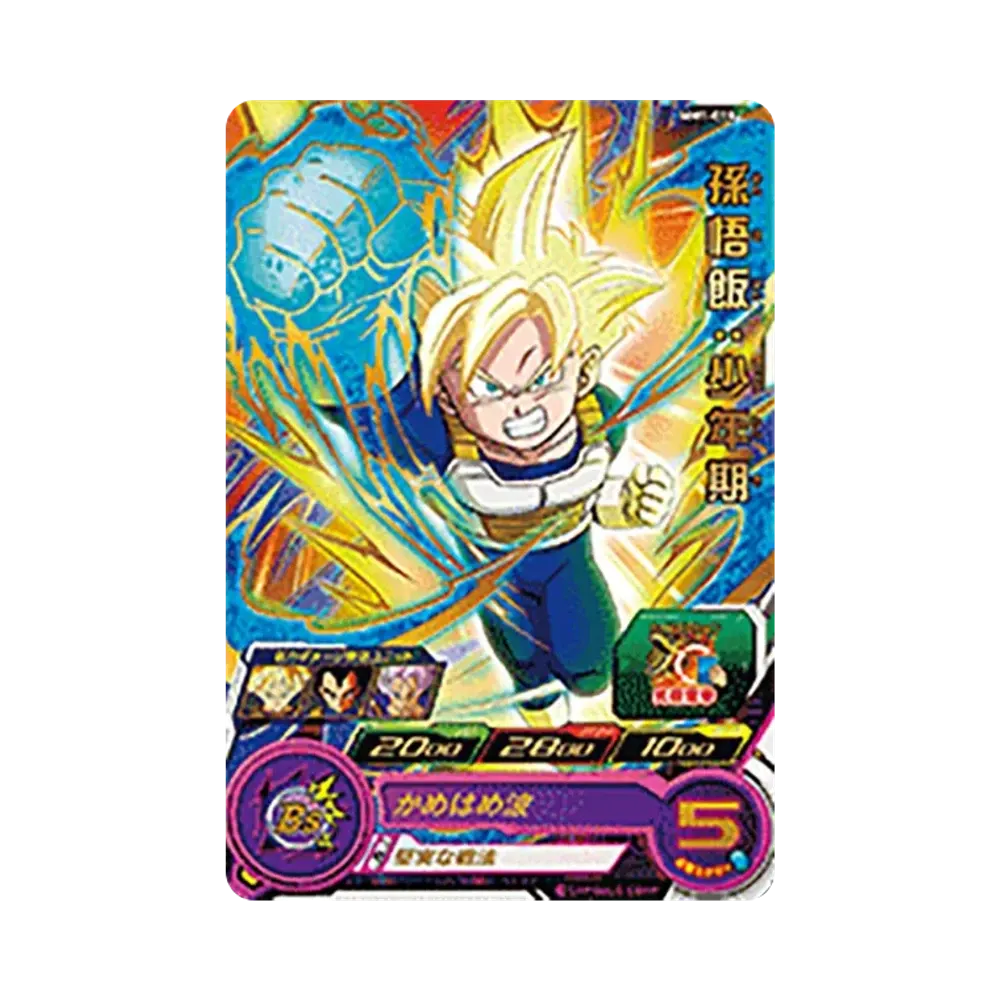 孫悟飯：少年期 R[MM1-018](スーパードラゴンボールヒーローズ メテオ