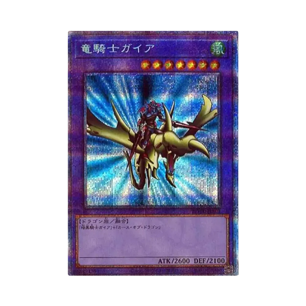 Gaia the Dragon Champion PSE[ROTD-JPS01](RISE OF THE DUELIST)