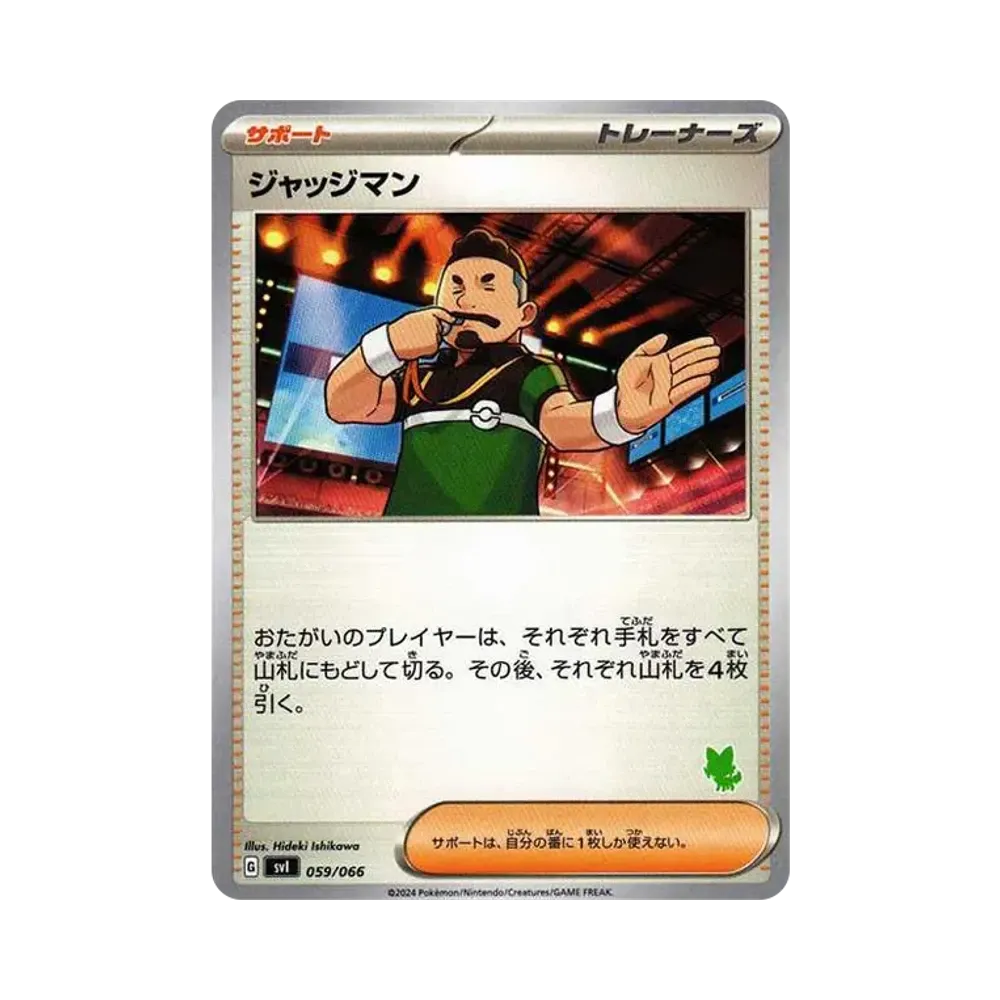 ジャッジマン [SVI 059/066](「バトルアカデミー」ニャオハex デッキ)