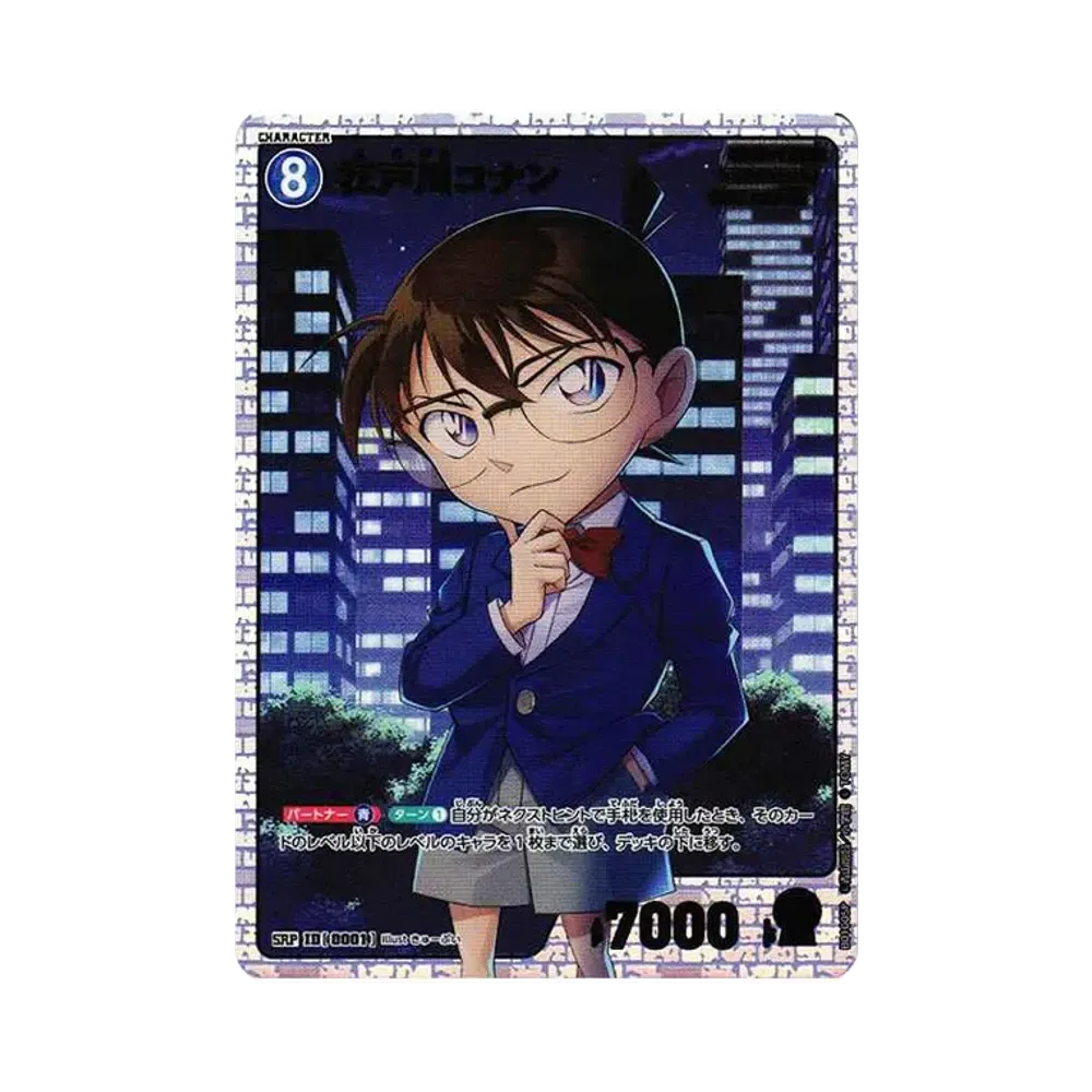 江戸川コナン SRP [0001](ブースターパック「探偵たちの切札」)